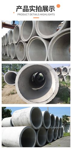 加高圈 鋼筋混凝土排水管 雨污分流水泥管 市政工程建設管涵
